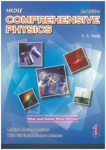 HKDSE Comprehensive Physics Multiple Choice Questions 1 (Heat and Gases, Wave Motion) (with solution) (2014 2nd Ed.) [ Solar Educational Press Limited ]