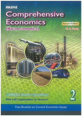 HKDSE Comprehensive Economics (Macroeconomics) Multiple Choice Questions 2 (with solution 2) (2016 2nd Ed.) [ Solar Educational Press Limited ]
