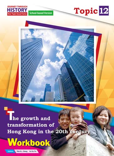 Journey Through History - New Topic-based Series (School-based version) Topic 12 The growth and transformation of Hong Kong in the 20th century Workbook (2022 Ed.)